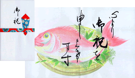 おめで鯛