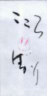 うさぎ