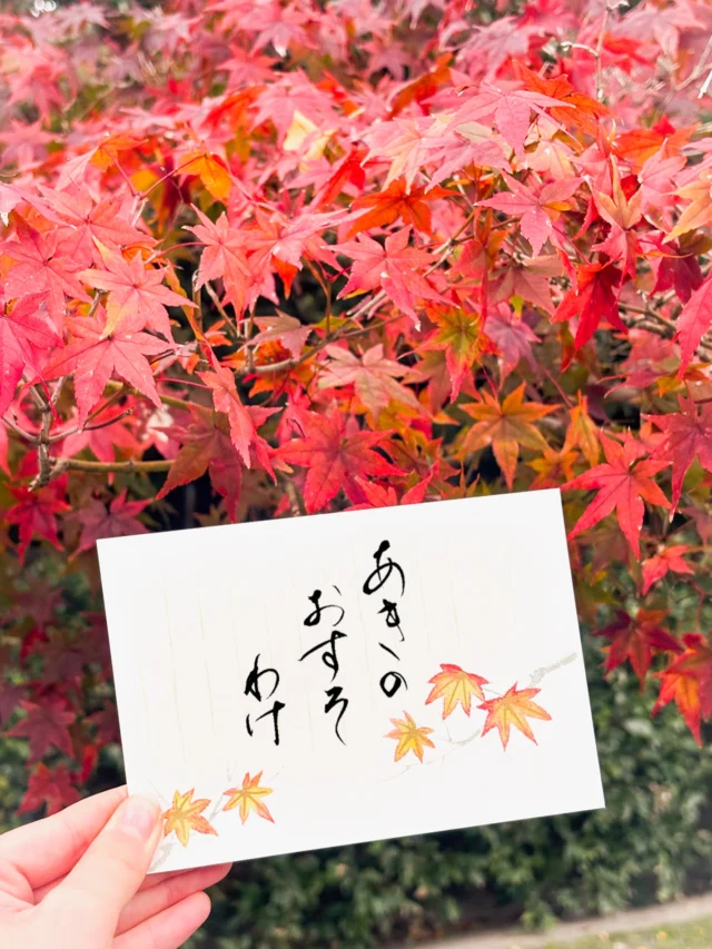 京都の和文具 嵩山堂はし本